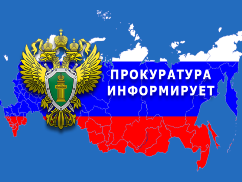 Прокуратура Рыльского района выявила нарушения законодательства  о порядке рассмотрения обращений граждан.