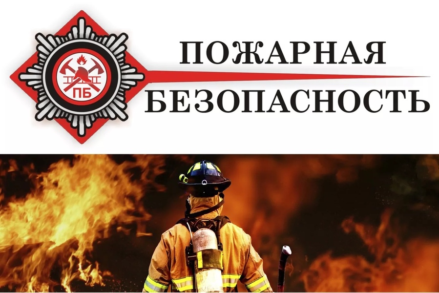Пожарная часть Рыльского района  информирует о «Правилах поведения на летних каникулах».