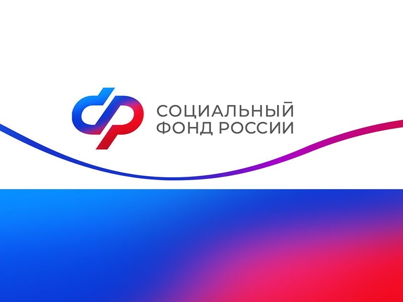 Региональное Отделение Соцфонда оформило более 130 тысяч электронных трудовых работающим курянам.